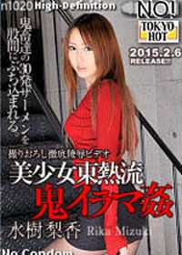 Rika Mizuki Tokyo-Hot n1020 Jav HD Streaming