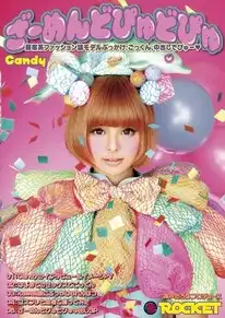 Candy RCT-477 Free Jav HD Streaming