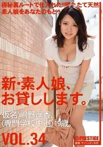 Haruka Shimano CHN-074 Free Jav HD Streaming