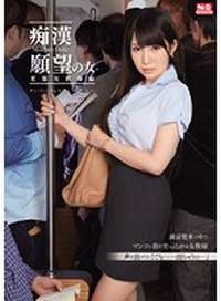 Aoi SNIS-441 Uncensored Free Jav HD Streaming
