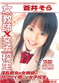 Sora Aoi ONED-014 Jav HD Streaming