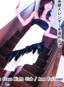 Anna Fujisawa Tokyo Hot n0189 Free Jav HD Streaming