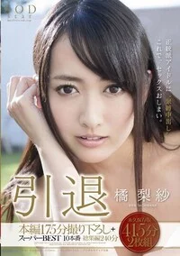 Risa Tachibana STAR-467 Uncensored Free Jav HD Streaming