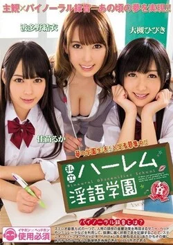 Yui Hatano, Hibiki Otsuki, Ruka Kanae MIAD-889 Uncensored Jav HD Streaming