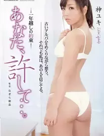 Yuki Shin ADN-007 Uncensored Jav HD Streaming