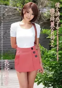 Yuna Hasegawa ABS-062 Uncensored Jav HD Streaming